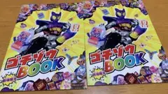 仮面ライダーガウ　BOOK ステッカー付き