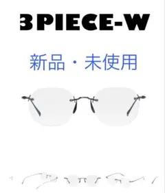 【新品未使用】ayame アヤメ 3PIECE-W Chrome
