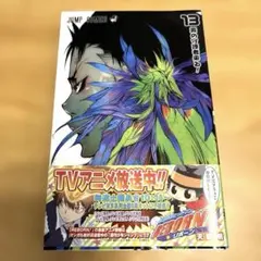 初版 帯 ジャンパラ 付】家庭教師ヒットマン REBORN! 19巻 - メルカリ