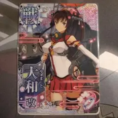 艦これアーケード 大和改 ケッコンカッコカリ