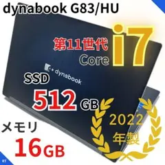 ☆美品☆ 2022年製 メモリ16GB 軽量857g AI2 dynabook - メルカリ