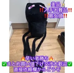 マインクラフト 超超BIGぬいぐるみ エンダーマンゲームプライズ