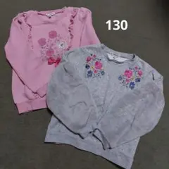 トレーナー 2点セット 130cm ピンク グレー