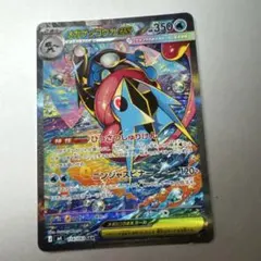 k*奨様 メガゲッコウガex SAR MEGA 拡張パック ニンジャスピナー 自 k*奨様 メガゲッコウガex SAR MEGA 拡張パック ニンジャスピナー 自