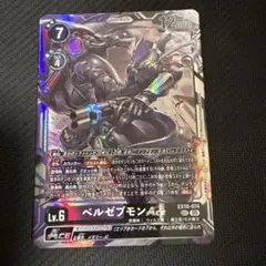 ベルゼブモン デジモンバトルターミナル デジモンカードα - メルカリ