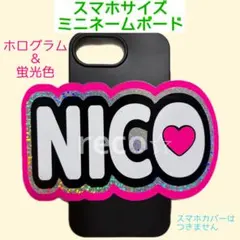 スマホ用ミニサイズネームボード　&TEAM エンティーム　ニコラス　NICOのサムネイル