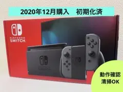 Nintendo Switch 本体 グレー 動作確認済み 付属品完備 - メルカリ