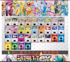 【新品スリーブ付き】超可愛い！　ブイズバレット　構築済みデッキ　ニンフィア