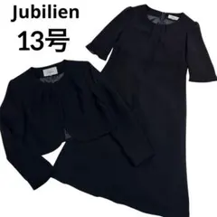 Jubilien ジュビリアン 喪服 礼服 ブラックフォーマル 大きい 13号