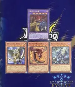 遊戯王　混沌の三幻魔　ウリア　ハモン　ラビエル　シークレット　セット 遊戯王 ウリア ハモン ラビエル 混沌の三幻魔 シク シークレット