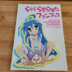 らき⭐︎すた　グッズセット らき☆すた」コンサート 缶バッジ4種セット: その他グッズ