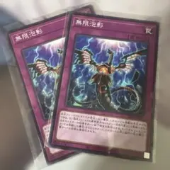 メルカリ最安値】無限泡影 アジアシク - メルカリ