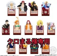 クロまる様専用ページです