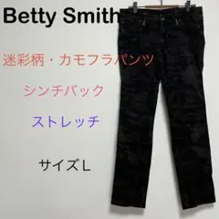 BettySmith 迷彩柄、カモフラパンツ　シンチバック　ストレッチ　サイズＬのサムネイル