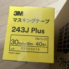 3M マスキングテープ 243J Plus 30mm×18m 40巻入のサムネイル