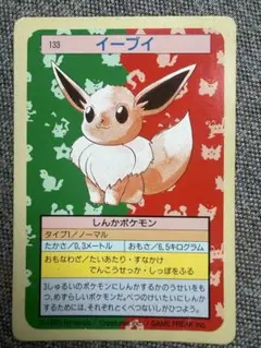 イーブイ ポケモンカード トップサン No.133 - メルカリ