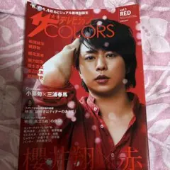 2026年最新】三浦春馬雑誌の人気アイテム - メルカリ