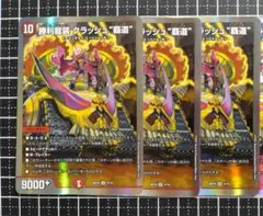 デュエマ：『勝利龍装 クラッシュ