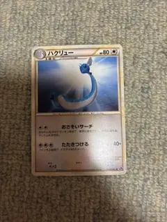 ポケモンカード ハクリュー LL 030/040 ロストリンク ⑥