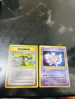 ミュウツー_「ポケットモンスターファンブック」 おまけカード PROMO