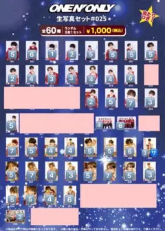 ONE N' ONLY 生写真 # 25