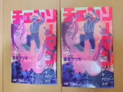 映画　チェンソーマンレゼ編入場者特典　２冊セット