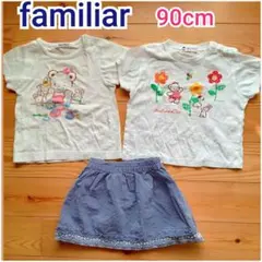 美品有‼️ファミリア　リアちゃん半袖Tシャツスカート3点セットまとめ売り90cm