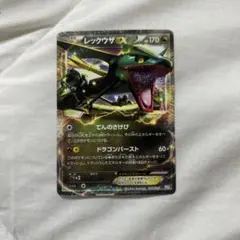 2026年最新】BW5 レックウザの人気アイテム - メルカリ