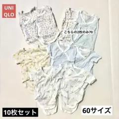 【60】【70】ユニクロ ベビー 肌着 メッシュ10枚セット ノースリーブ 半袖
