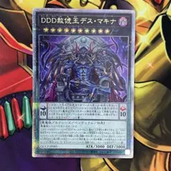 遊戯王 DD デッキ パーツ シークレットレア・25thシークレットレア 多数 遊戯王 DD デッキ パーツ シークレットレア・25thシークレット