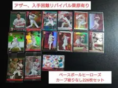 2025年最新】カード ベースボールヒーローズの人気アイテム - メルカリ
