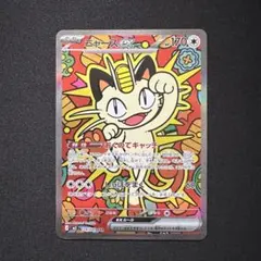 2026年最新】ニャースex M3 114/080の人気アイテム - メルカリ