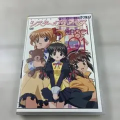 シスター・プリンセス angel01