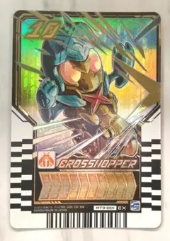 ライドケミートレカ⑪ クロスホッパー EX