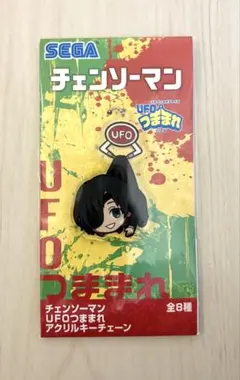 チェンソーマン UFOつままれ アクリルキーチェーン 姫野