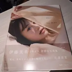 2026年最新】染谷有香 dyed in dream 写真集 aの人気アイテム - メルカリ