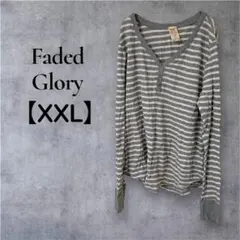 一点物⭐︎ Faded Glory 【XXL】ストライプ柄 長袖 Tシャツ グレー