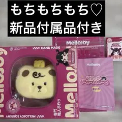 や*ま様 メロジョイ mellojoy チーズベア タロイモ 旧パッケージ