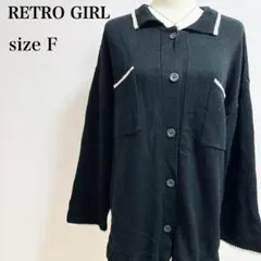 レトロガール オーバーサイズ ストレッチフルボタン リラックスニットカーディガン