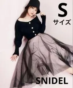 【極美品】スナイデル チュールコンビクロップドニットワンピース0 セットアップ