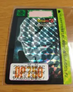 カードダス　ドラゴンボールZ 456 ホロカード メタル・クウラ　当時物