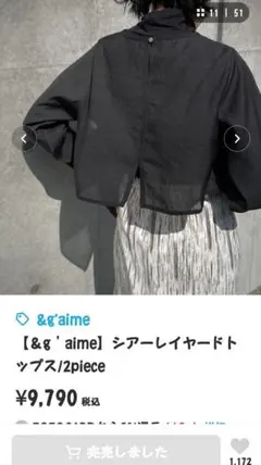 &g'aime シアーレイヤードトップス 2pieceのサムネイル