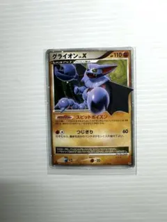 2026年最新】グライオンLv.Xの人気アイテム - メルカリ