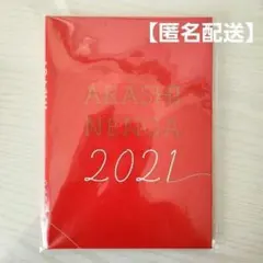 2026年最新】櫻井翔写真集の人気アイテム - メルカリ