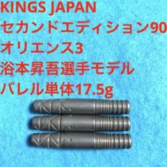ヤラクラッセン Jelle Klaasen ユニコーン unicorn 19g - メルカリ