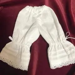 ドール用ドロワーズ 白✖️白　かぼちゃパンツ40cm アウトフィット
