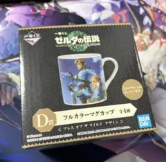 ゼルダの伝説 一番くじ　D賞　ティアーズオブキングダム　フルカラーマグカップ