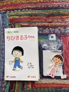 ちびまる子ちゃん 「絵入り葉書」「TGCしずおか 2019 KC」