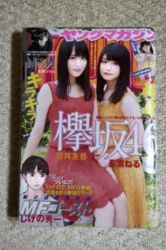 菅井友香、長濱ねる、☆ＨＯＳＨＩＮＯ／青年雜誌（２０１７年１１月６日號）