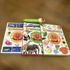 温*ん様 あんぱんマンおしゃべりずかん　タッチペン付き